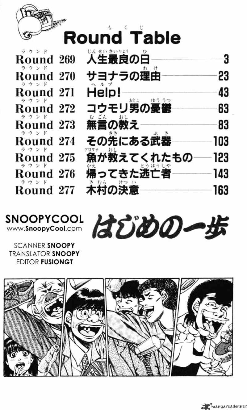 Hajime no Ippo: Fighting Spirit, Chapter 269 image 03